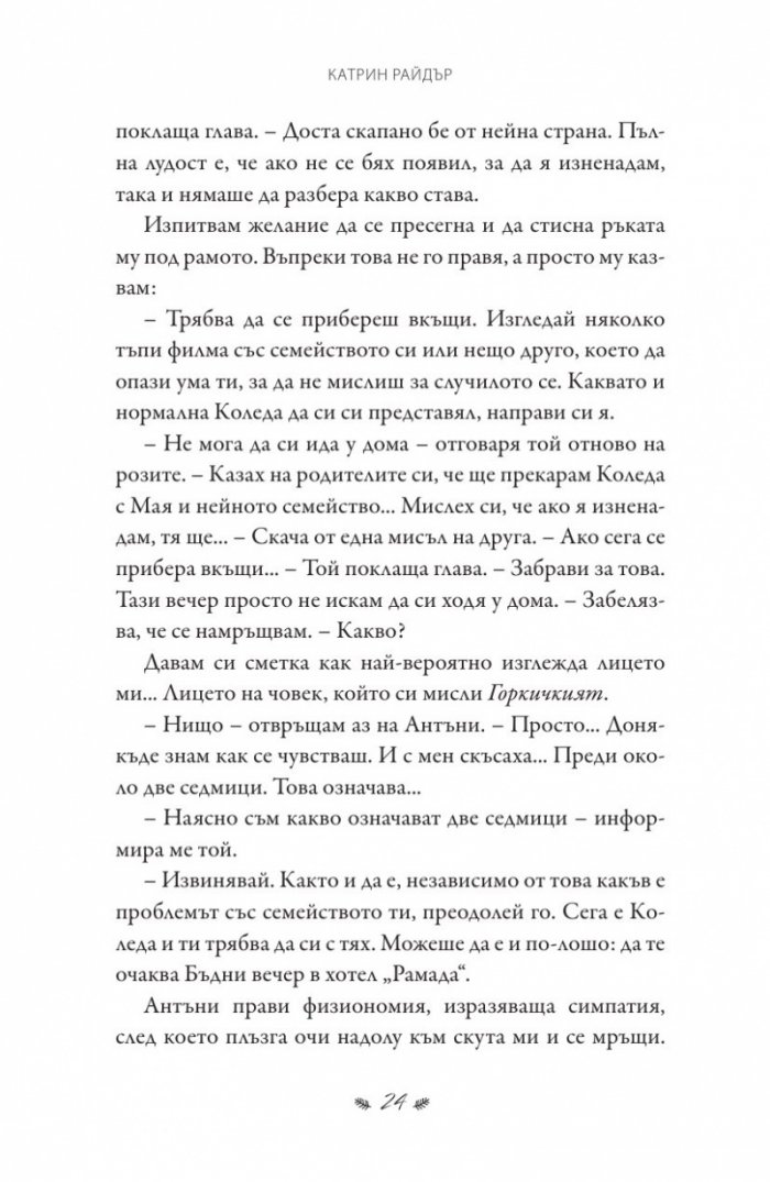 Целувка в Ню Йорк