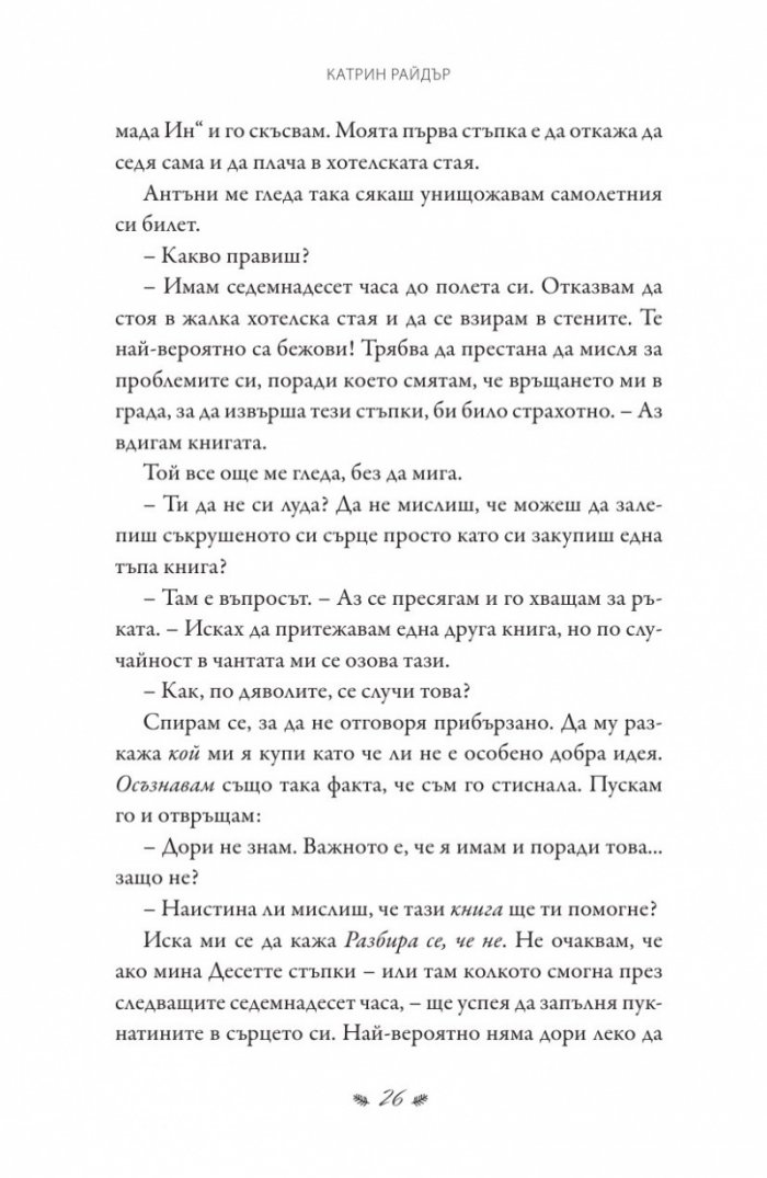 Целувка в Ню Йорк