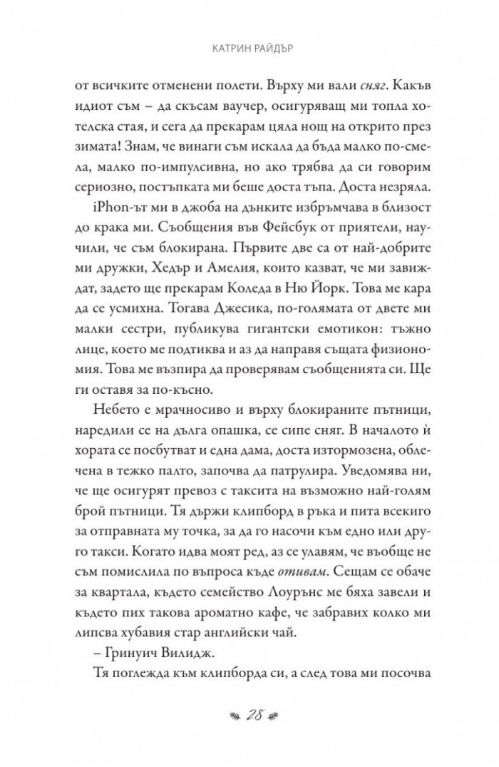 Целувка в Ню Йорк