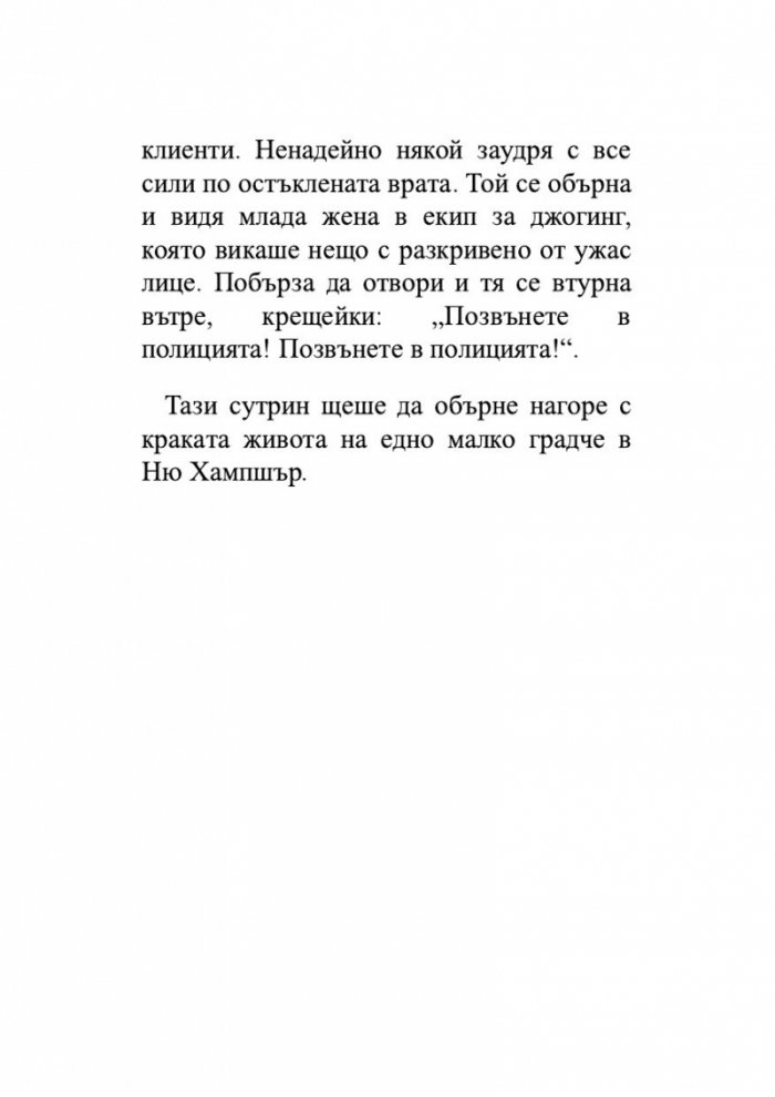 Случаят 'Аляска Сандърс'