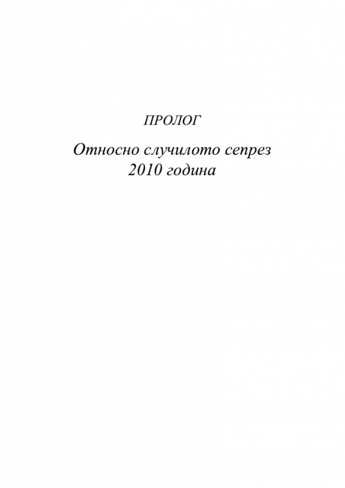 Случаят 'Аляска Сандърс'