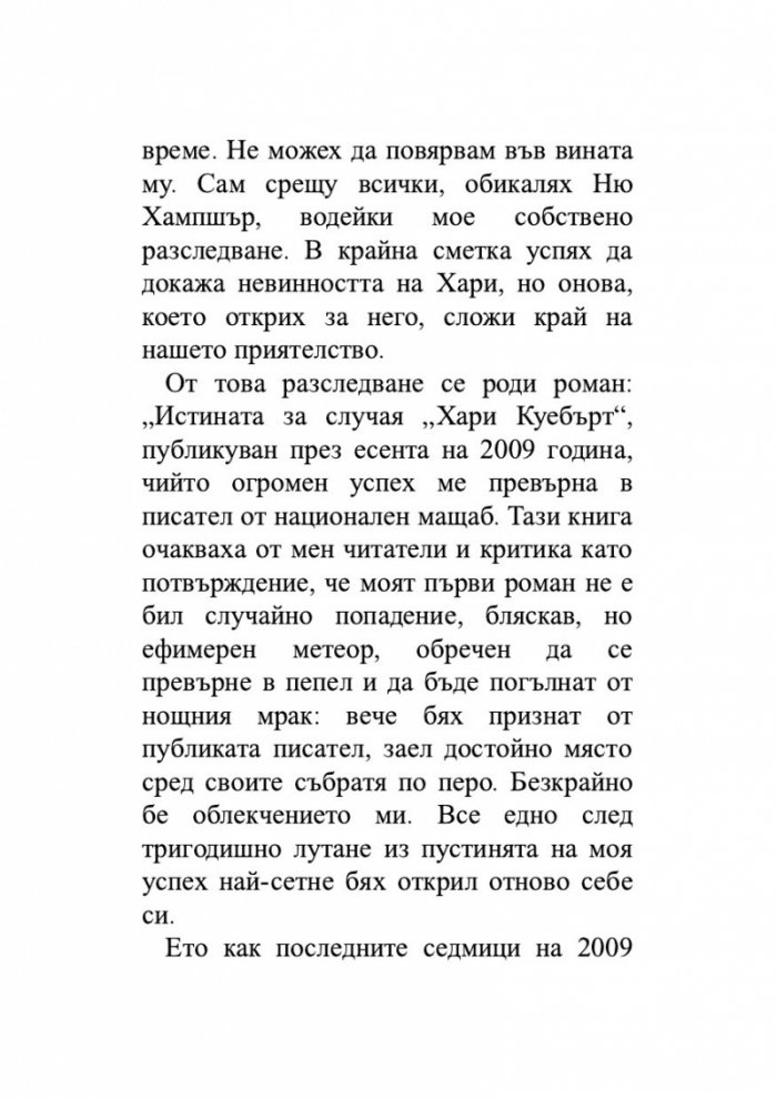 Случаят 'Аляска Сандърс'