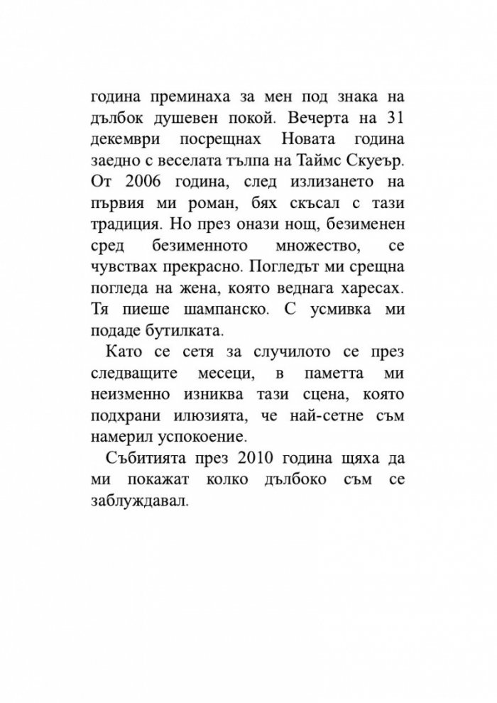 Случаят 'Аляска Сандърс'
