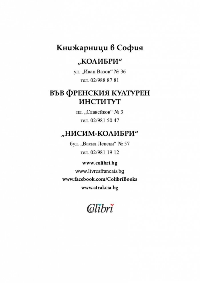 Случаят 'Аляска Сандърс'