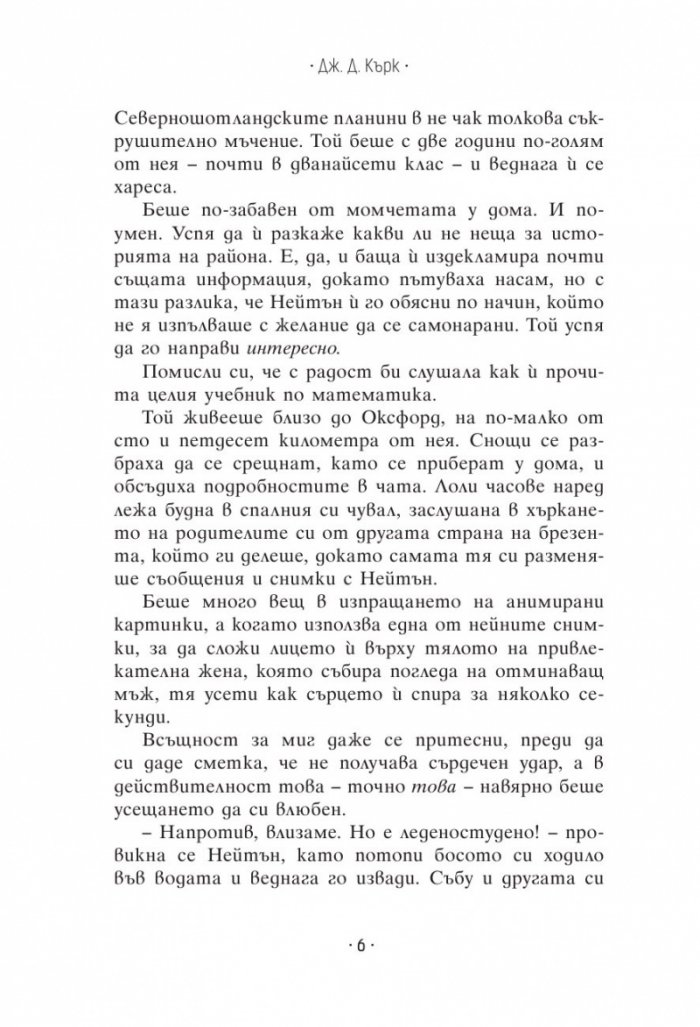 Кръвта вода не става