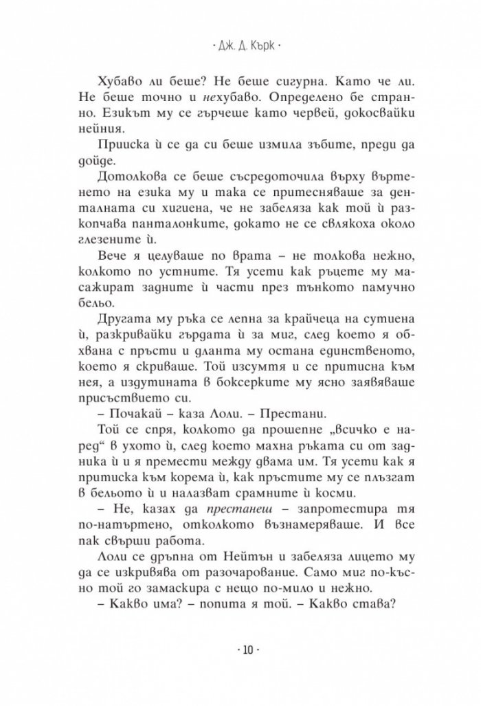 Кръвта вода не става