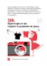 203 предизвикателства за пътешественици
