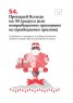203 предизвикателства за пътешественици
