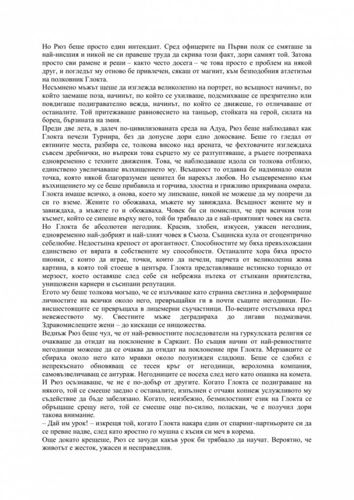 Внезапни завършеци