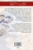 Стари истории в нова редакция