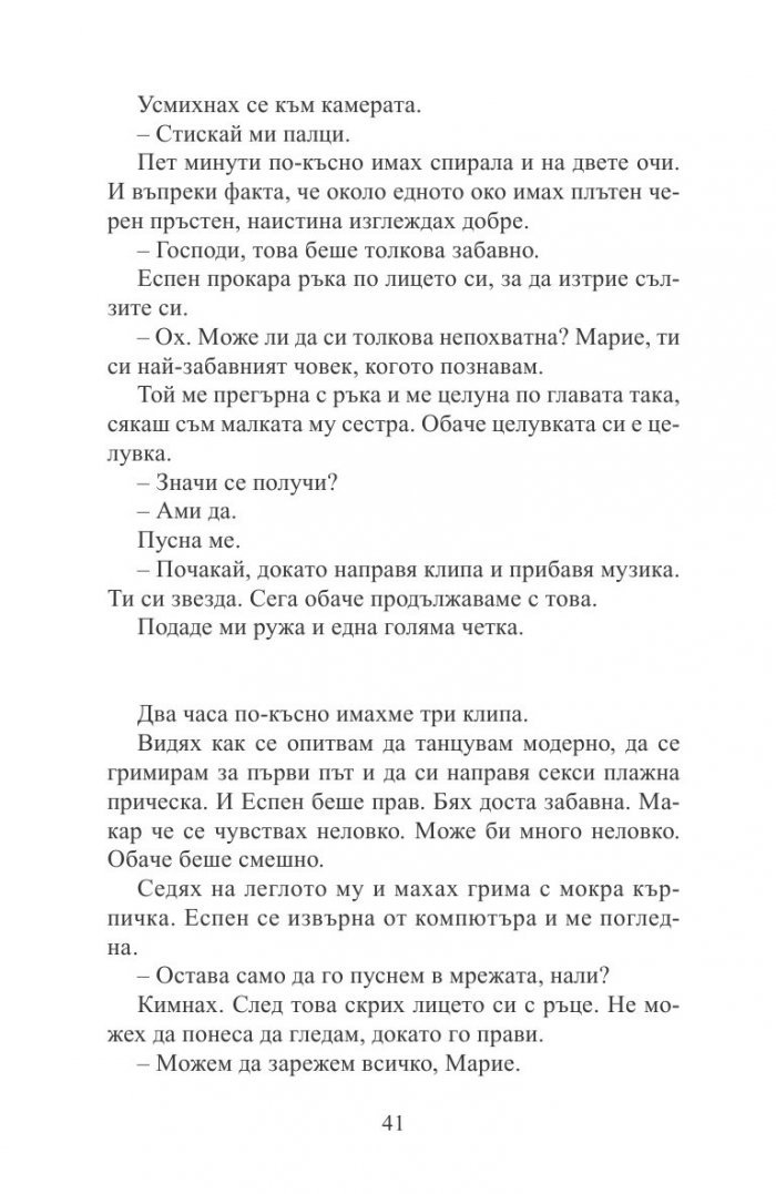 Смотанячката
