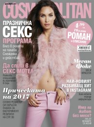 Cosmopolitan 12/2017