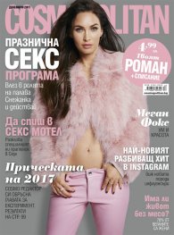 Cosmopolitan 12/2017