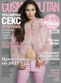 Cosmopolitan 12/2017