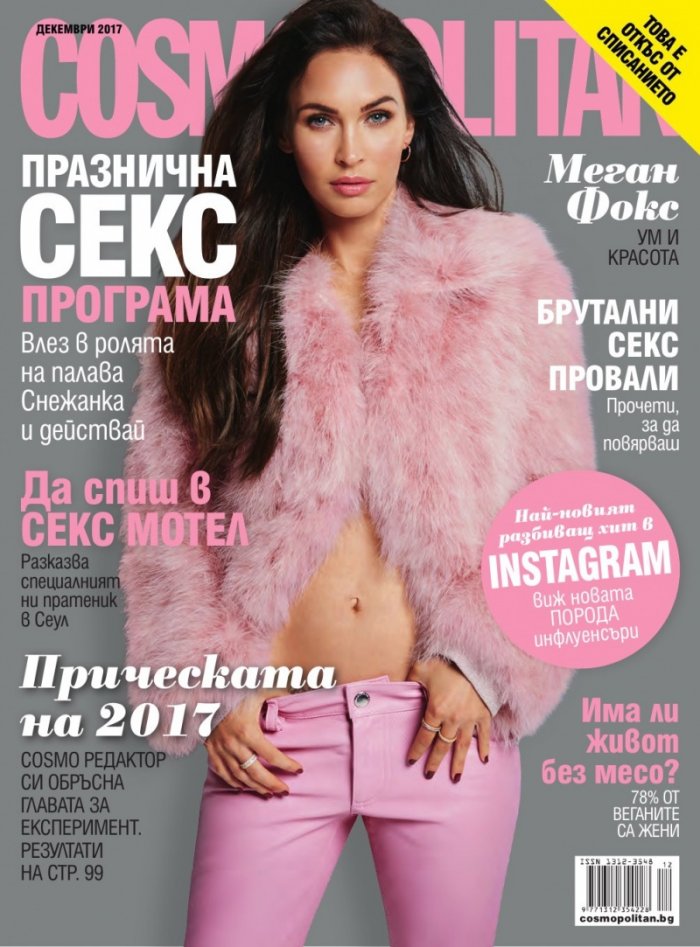 Cosmopolitan 12/2017