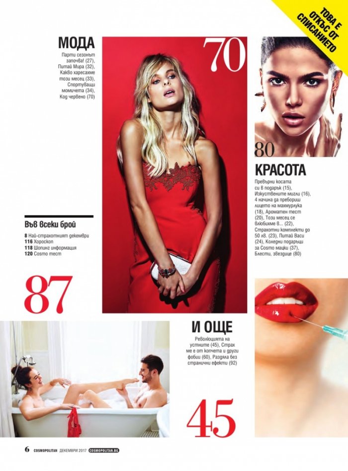 Cosmopolitan 12/2017
