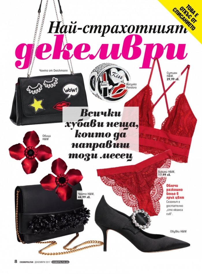 Cosmopolitan 12/2017