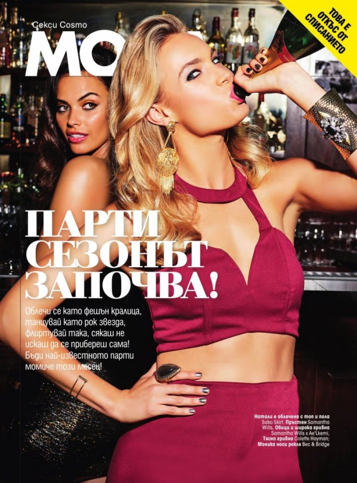 Cosmopolitan 12/2017
