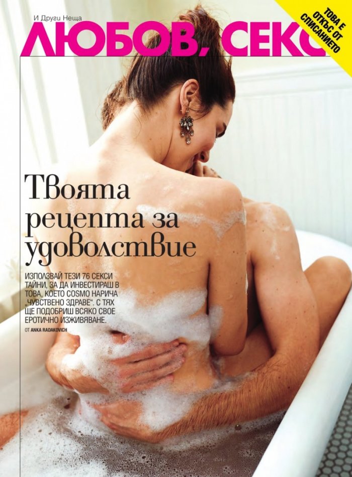 Cosmopolitan 12/2017