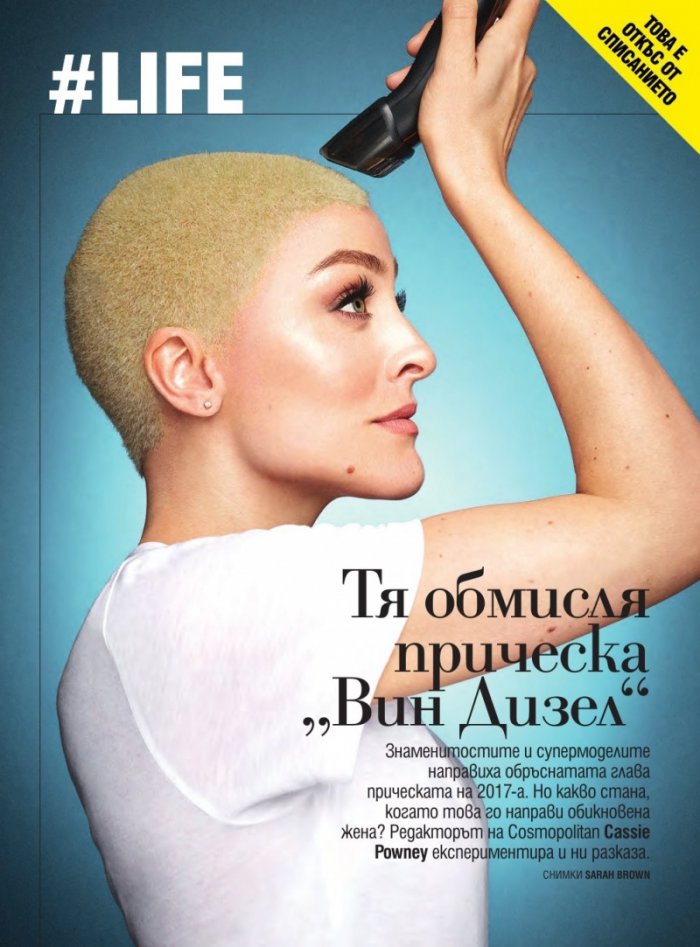 Cosmopolitan 12/2017