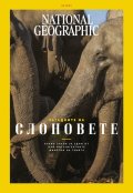  National Geographic България Юни/2023