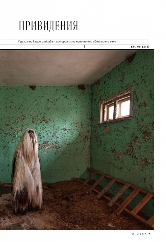  National Geographic България Юни/2023