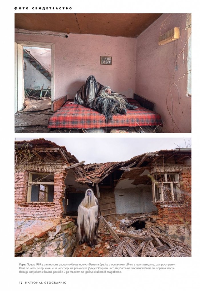  National Geographic България Юни/2023