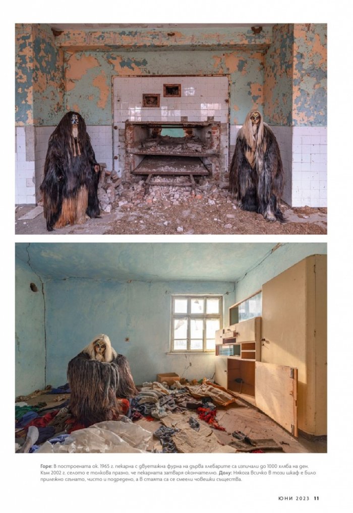  National Geographic България Юни/2023