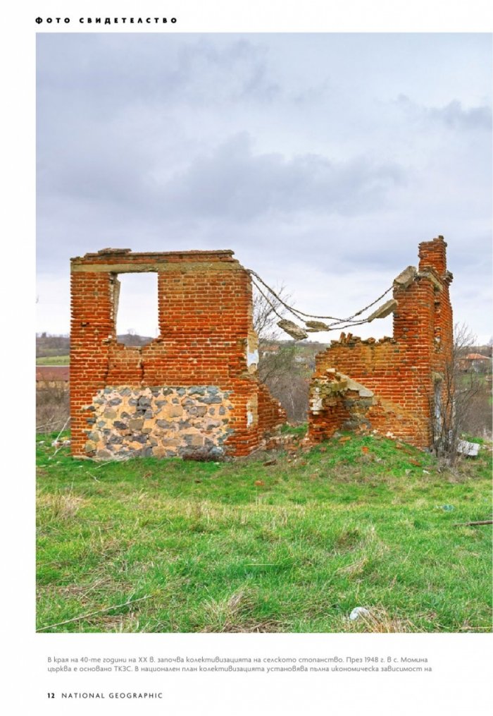 National Geographic България Юни/2023
