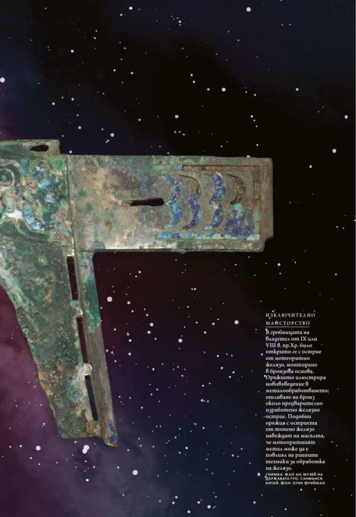  National Geographic България Юни/2023