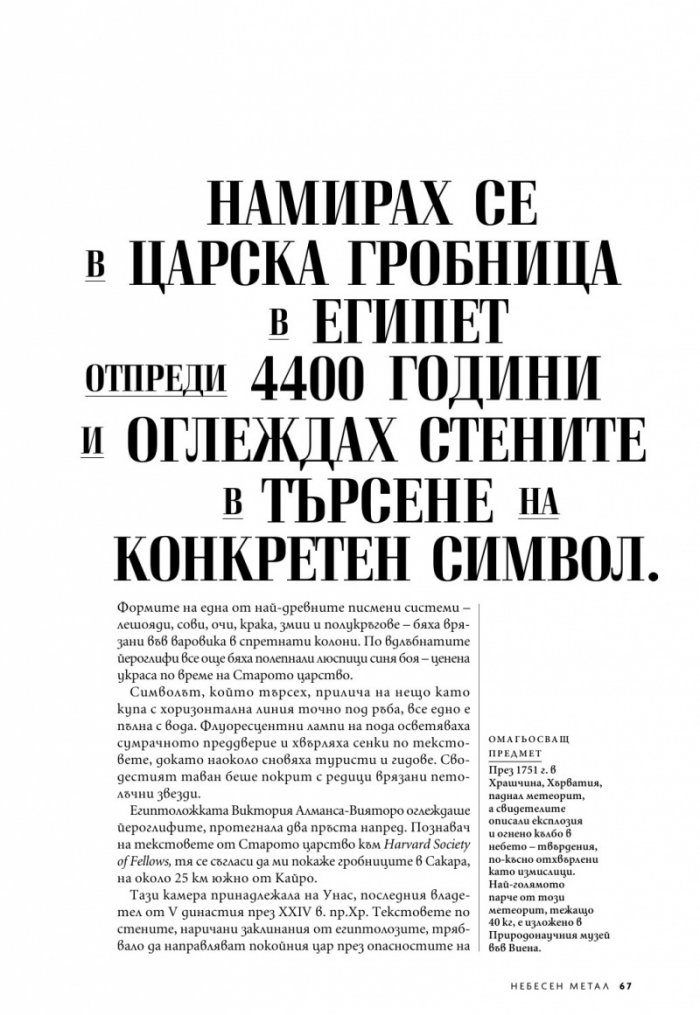  National Geographic България Юни/2023