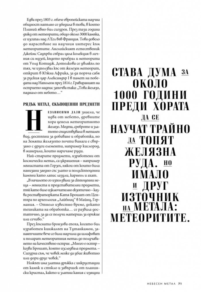  National Geographic България Юни/2023