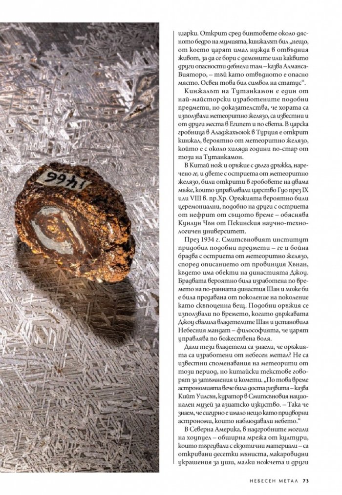  National Geographic България Юни/2023