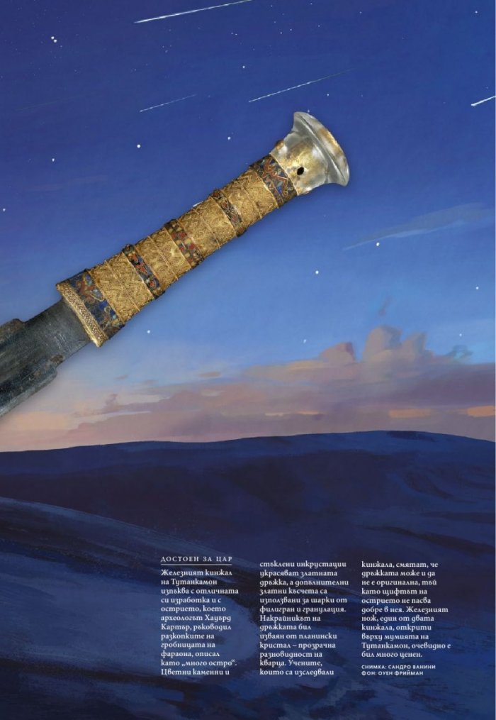  National Geographic България Юни/2023