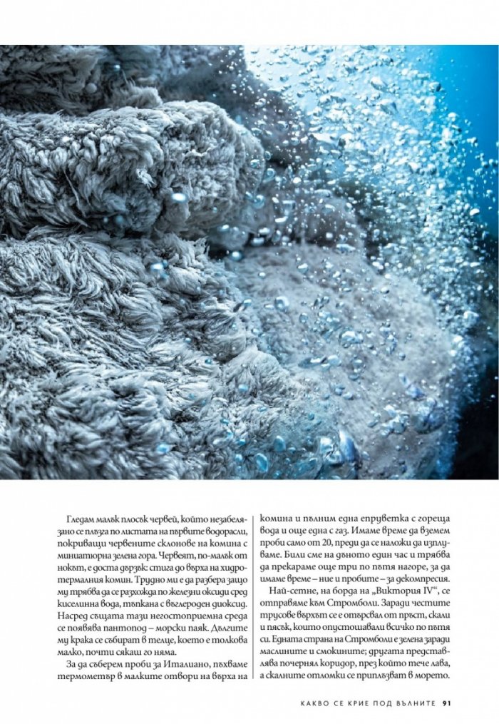  National Geographic България Юни/2023