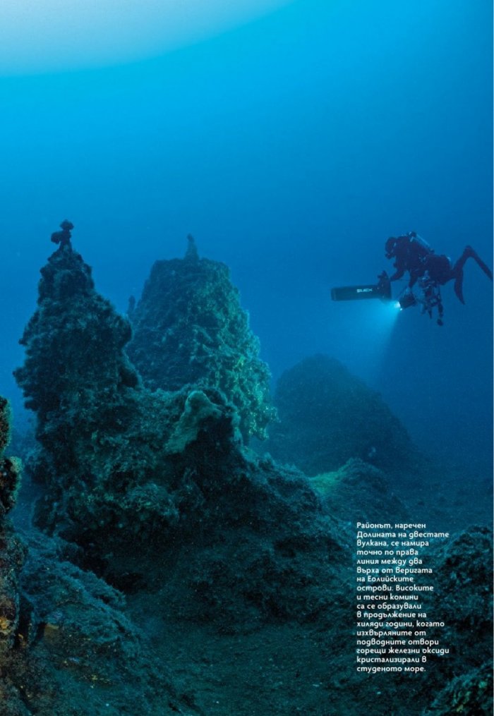  National Geographic България Юни/2023