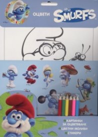 Оцвети The Smurfs (Картинки за оцветяване, цветни моливи, стикери)