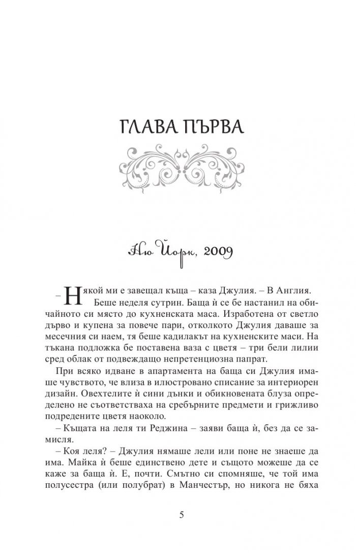 Онова лято