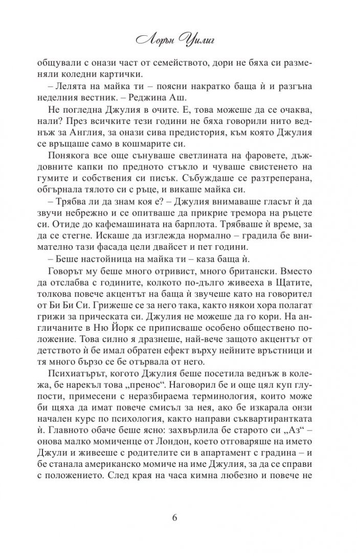 Онова лято