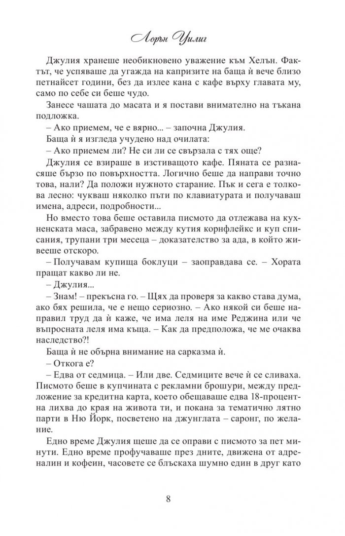 Онова лято