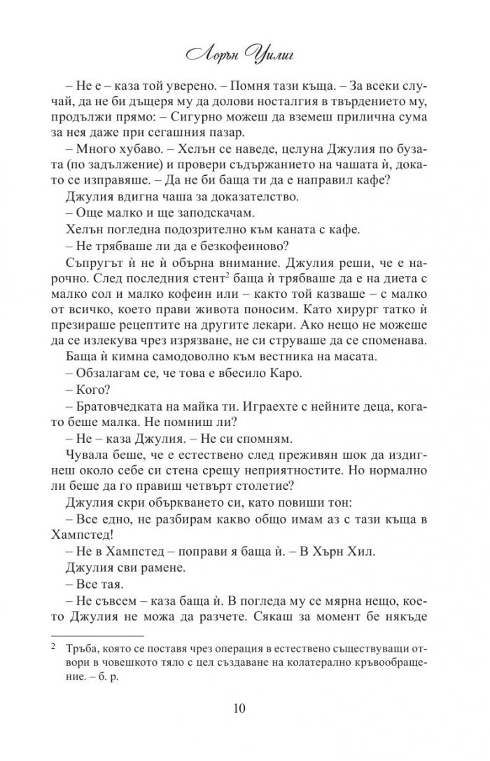 Онова лято