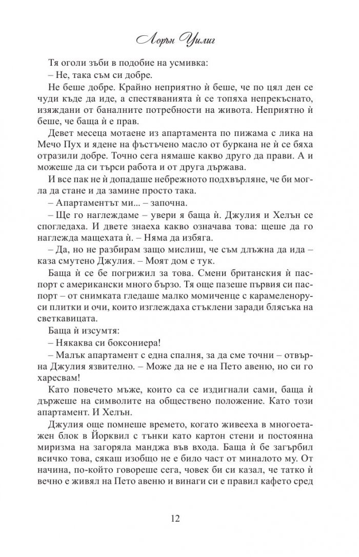 Онова лято