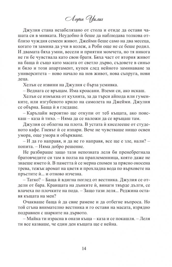 Онова лято