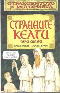 Странните келти