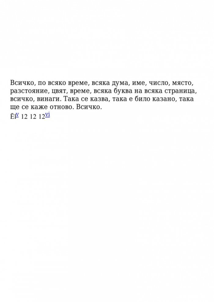Поканата Кн.1 от трилогията Последната игра