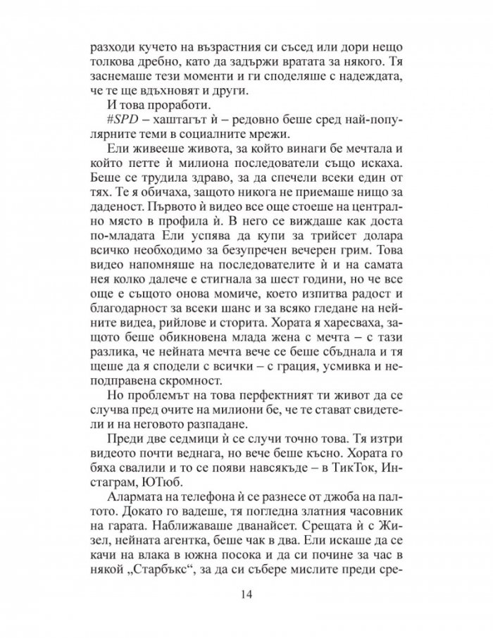 С две лица