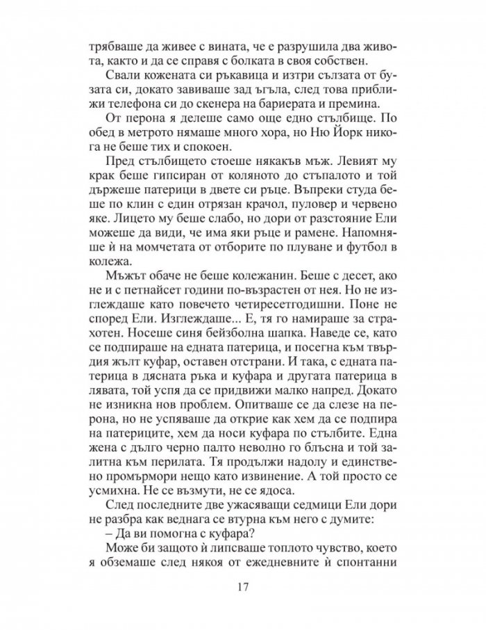 С две лица