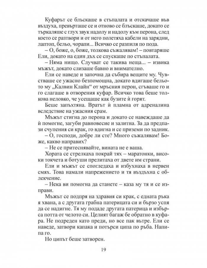 С две лица