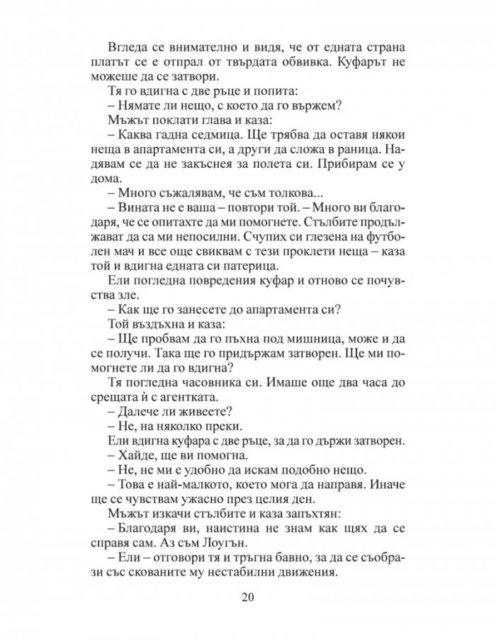 С две лица