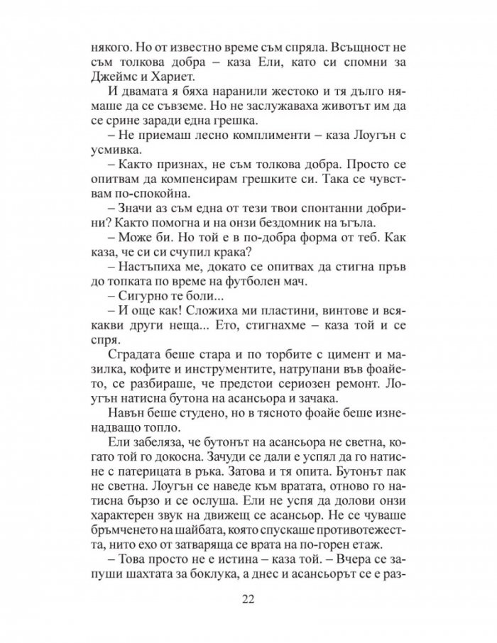 С две лица